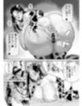 パワハラ女上司と社畜くん3