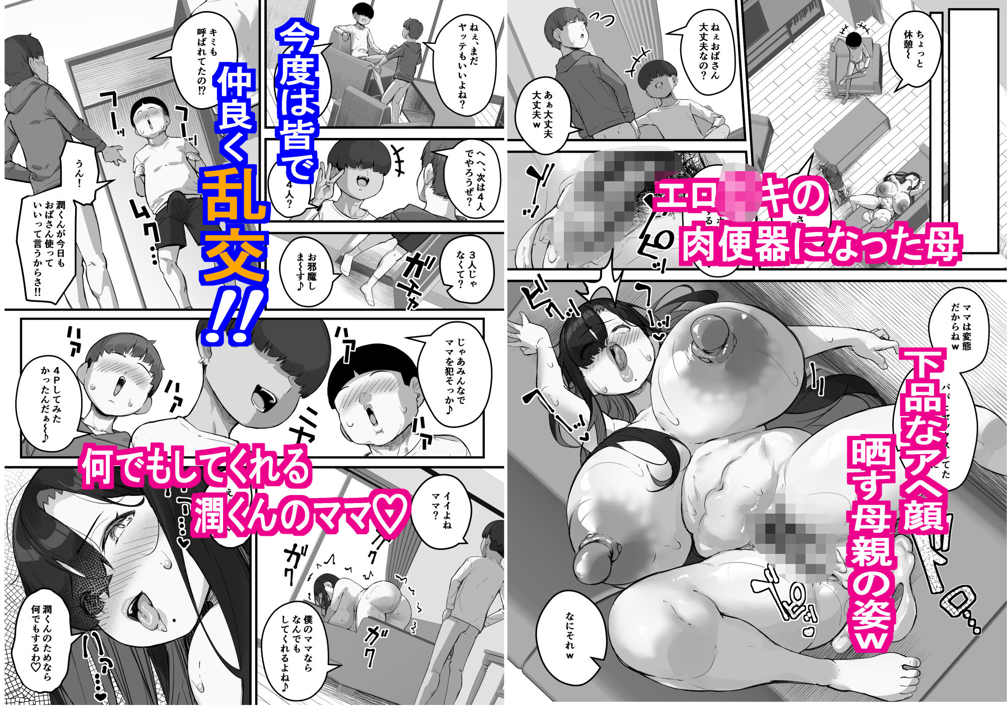 僕のママで童貞卒業させてあげる 何でもしてくれる僕のママ 画像7
