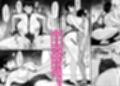 俺の上京性生活総集編【19-21】