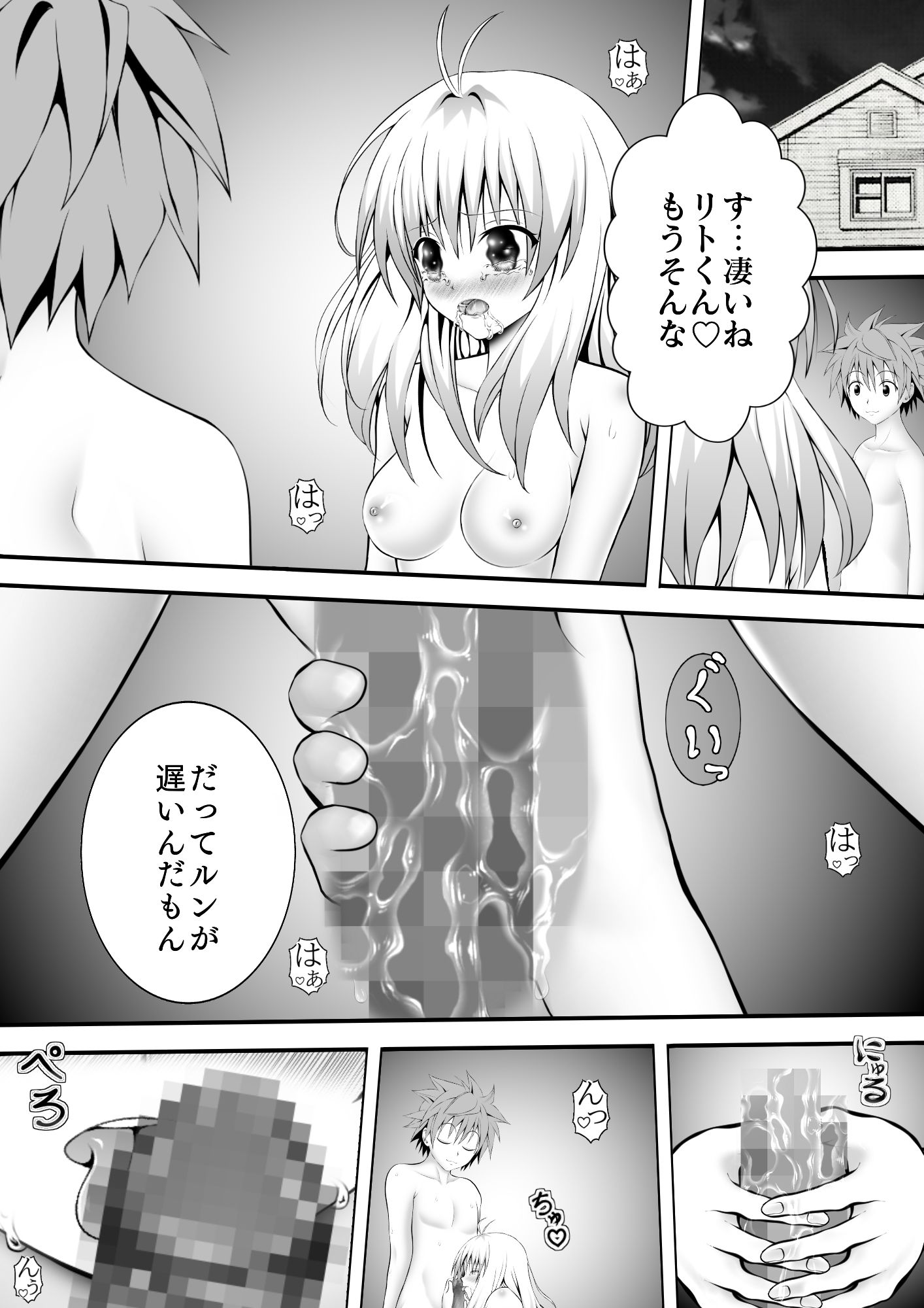 サンプル画像1:あらぶる〜ぷに肌のアイドル〜(あらぶる) [d_632458]