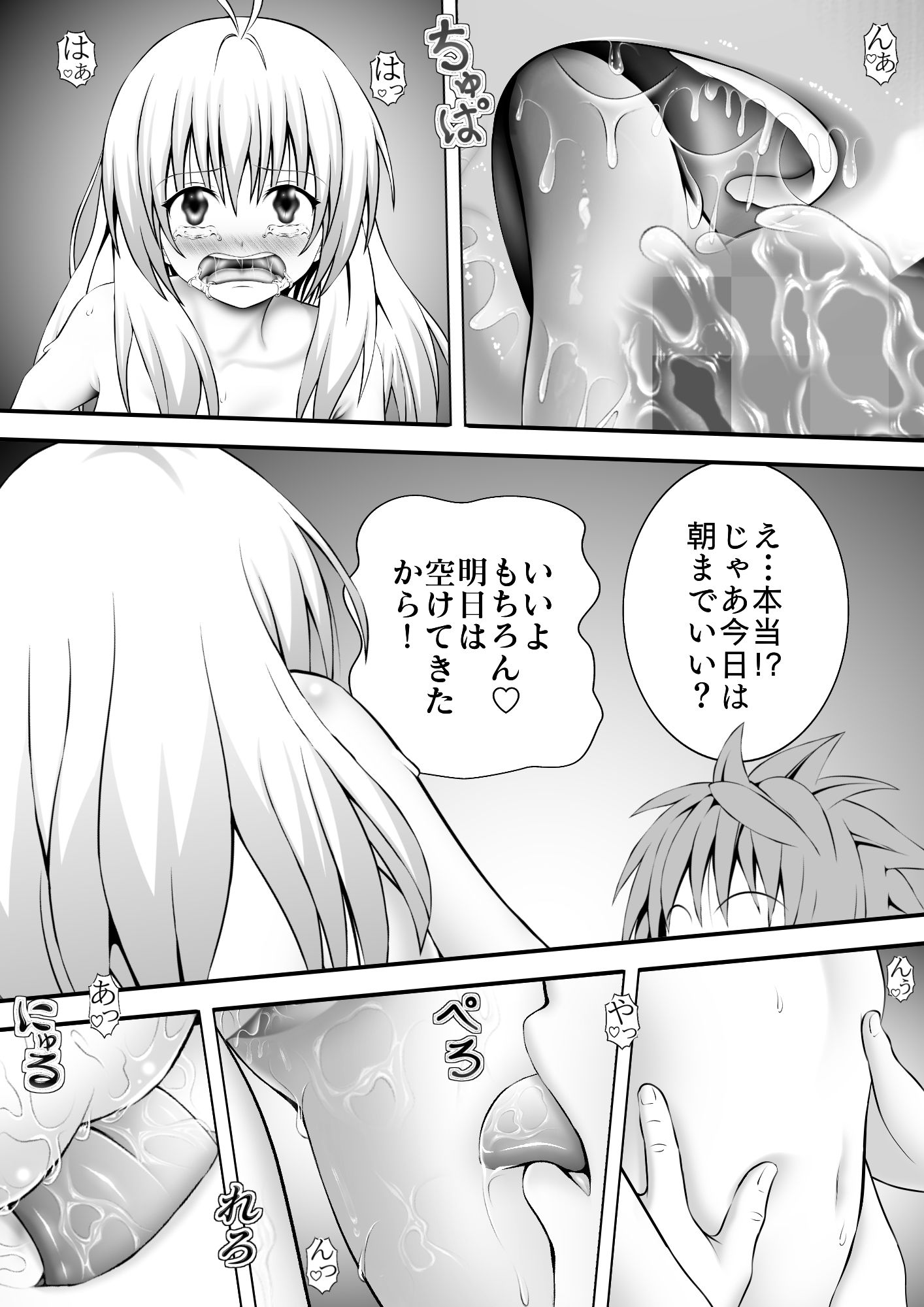 サンプル画像2:あらぶる〜ぷに肌のアイドル〜(あらぶる) [d_632458]