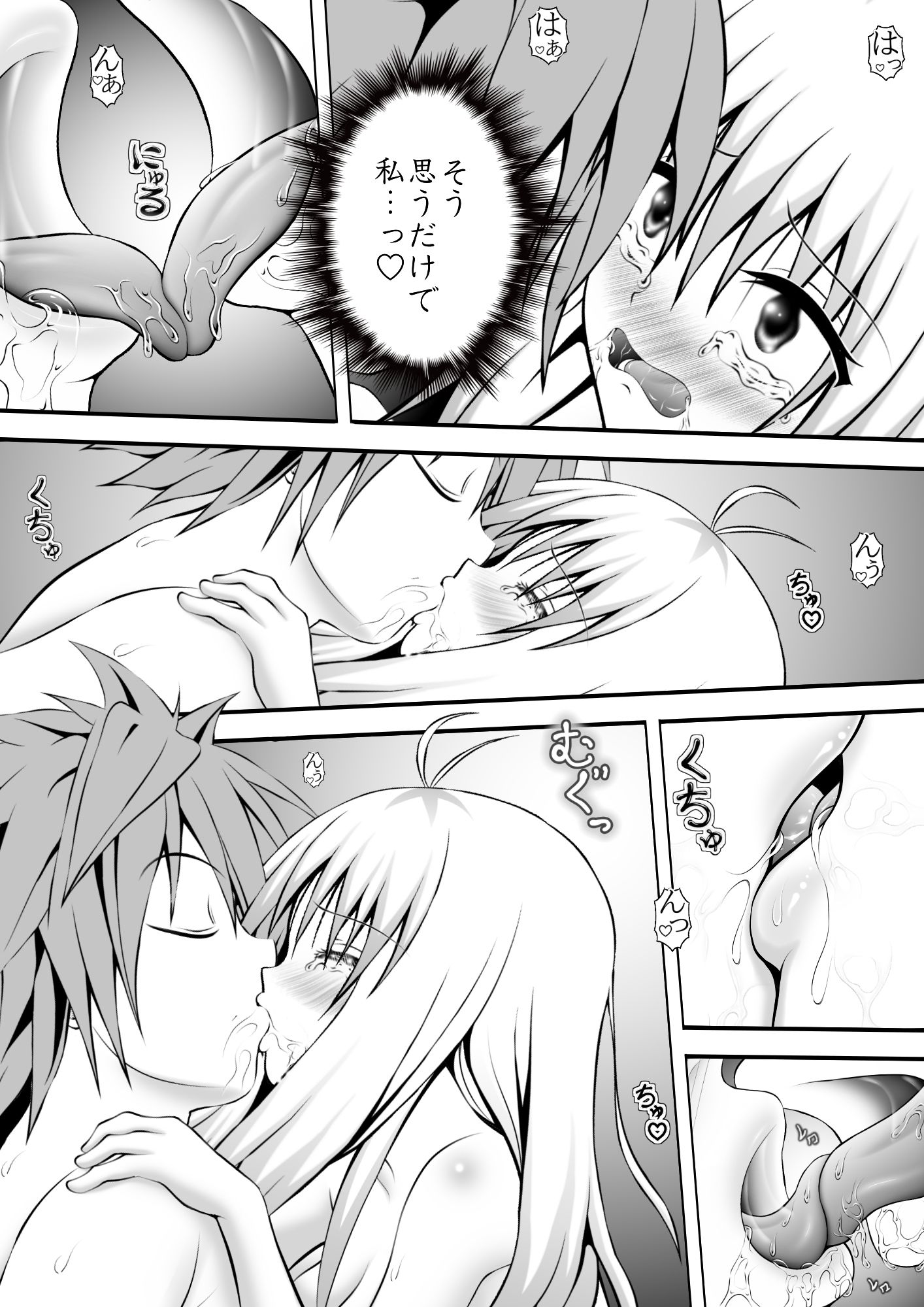 サンプル画像3:あらぶる〜ぷに肌のアイドル〜(あらぶる) [d_632458]