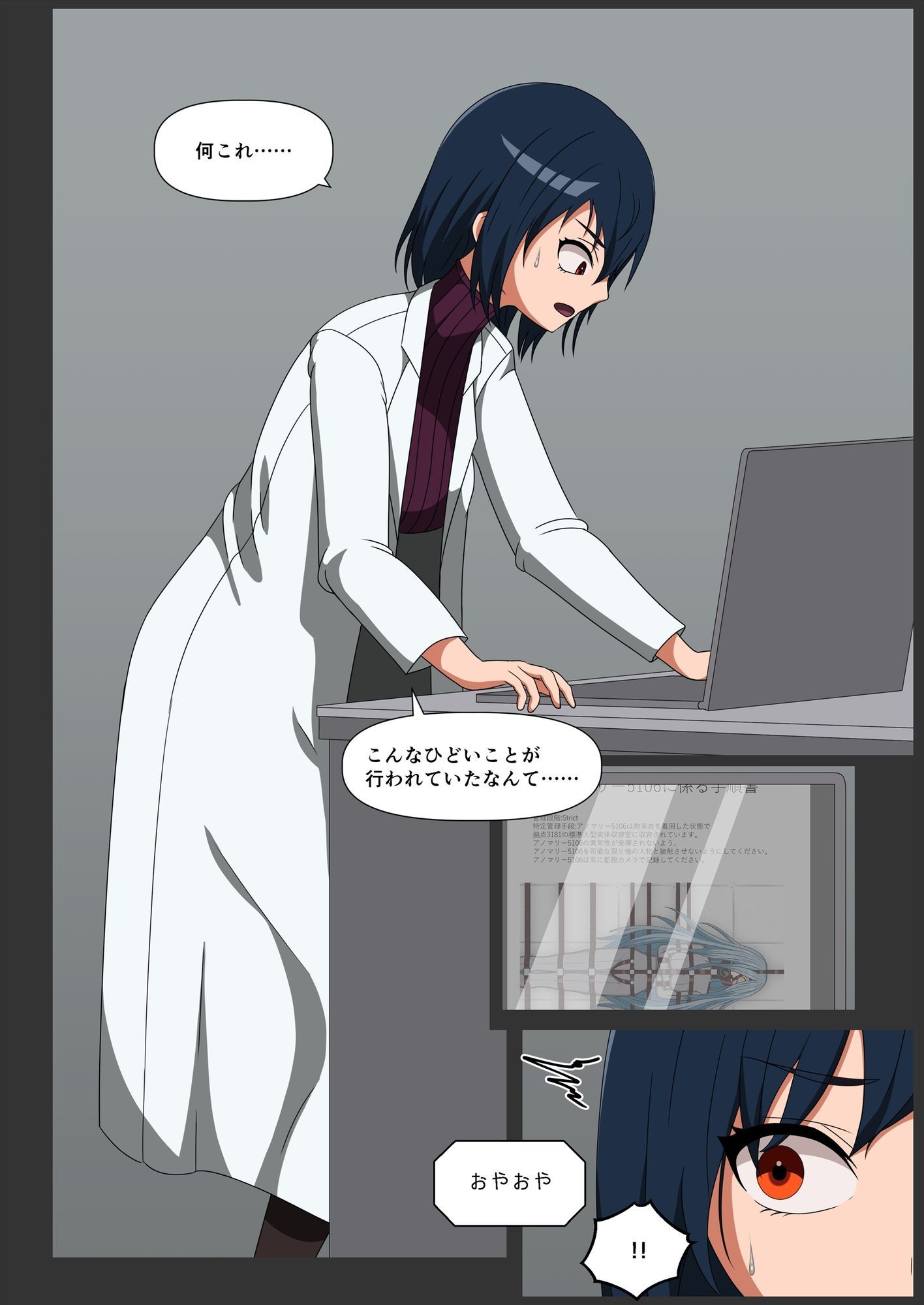 サンプル画像2:アノマリー1407への新型拘束衣の適用、及各種機能の試用。(NEUHAL Laboratory) [d_632487]