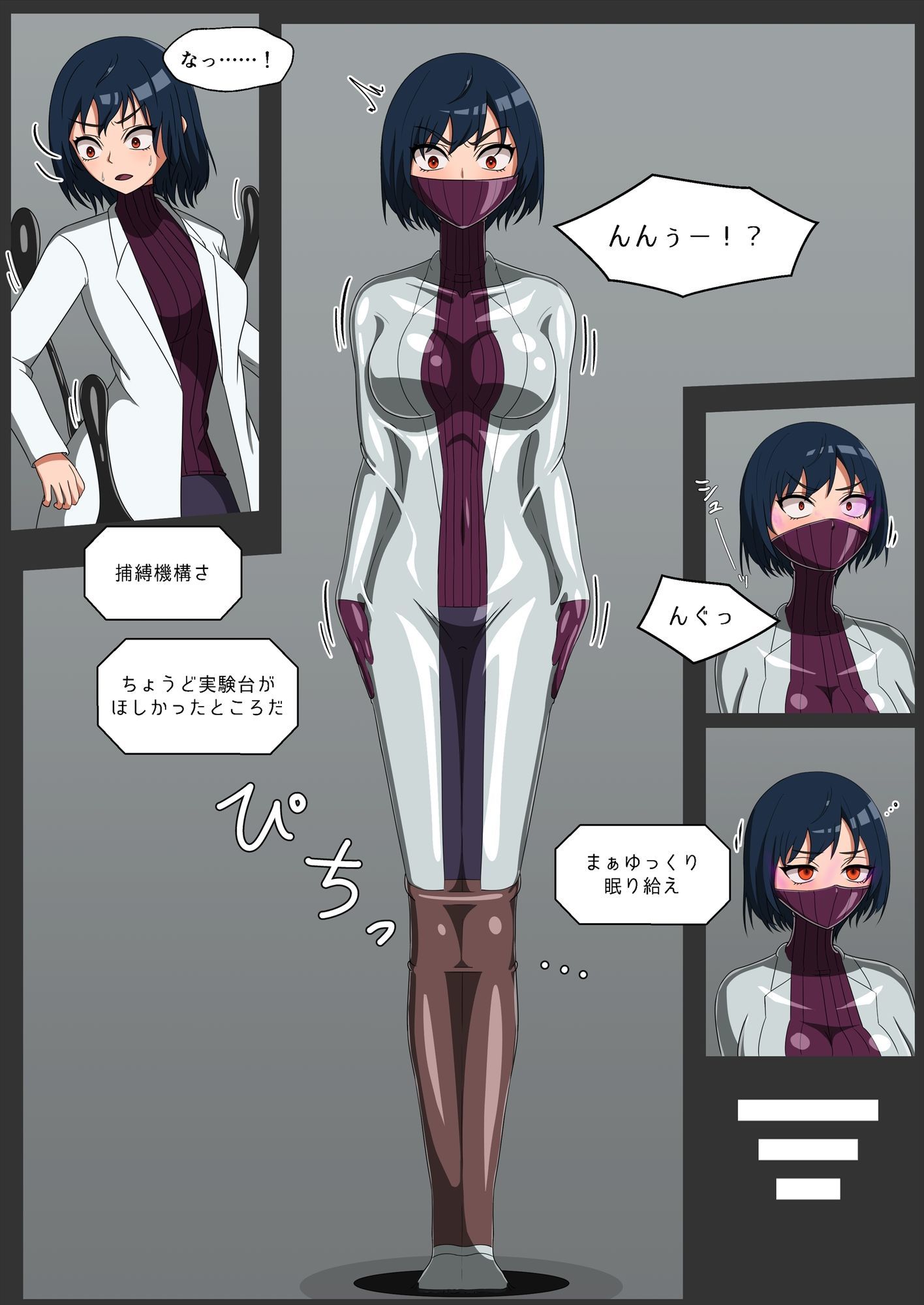 サンプル画像4:アノマリー1407への新型拘束衣の適用、及各種機能の試用。(NEUHAL Laboratory) [d_632487]