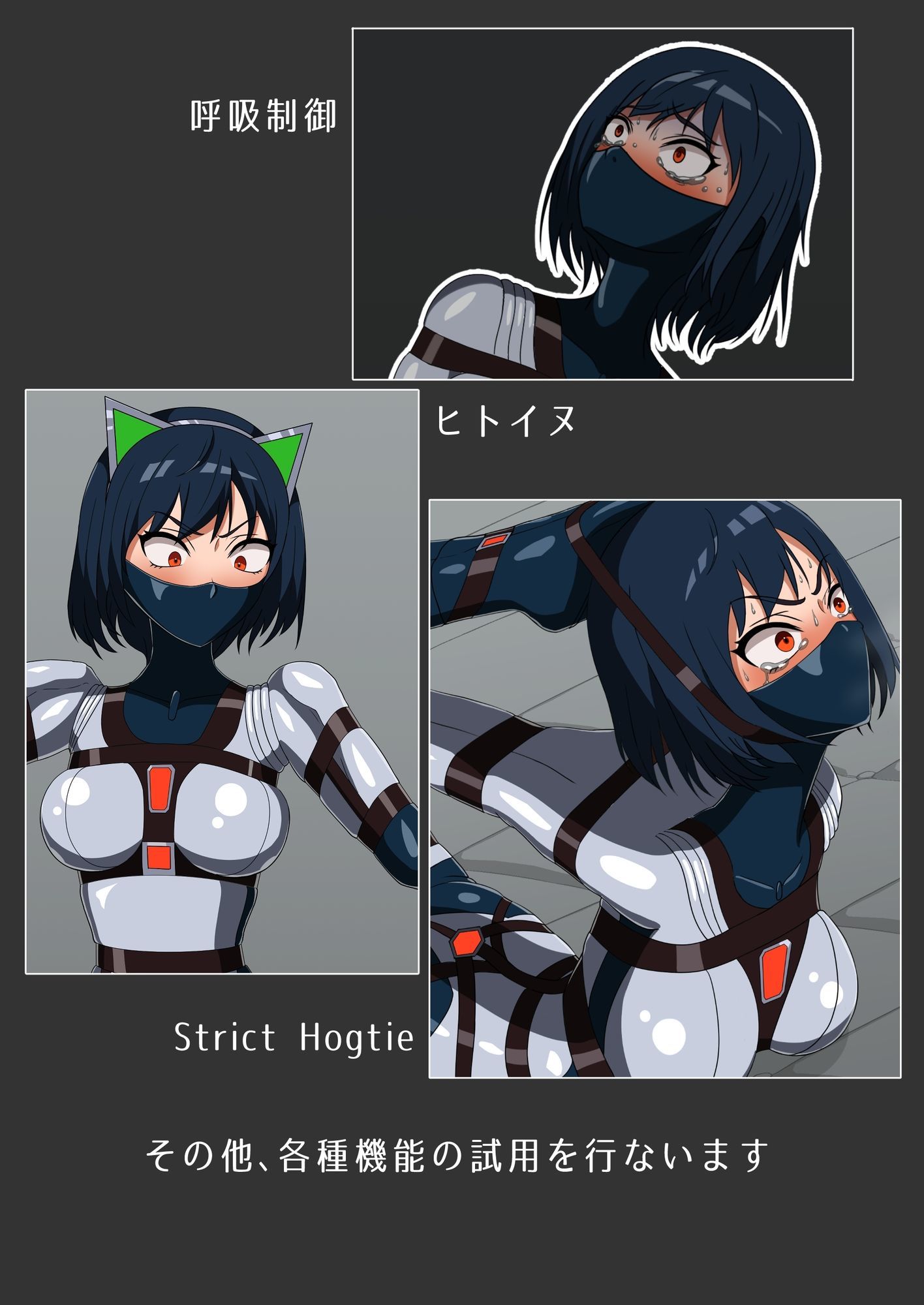 サンプル画像6:アノマリー1407への新型拘束衣の適用、及各種機能の試用。(NEUHAL Laboratory) [d_632487]