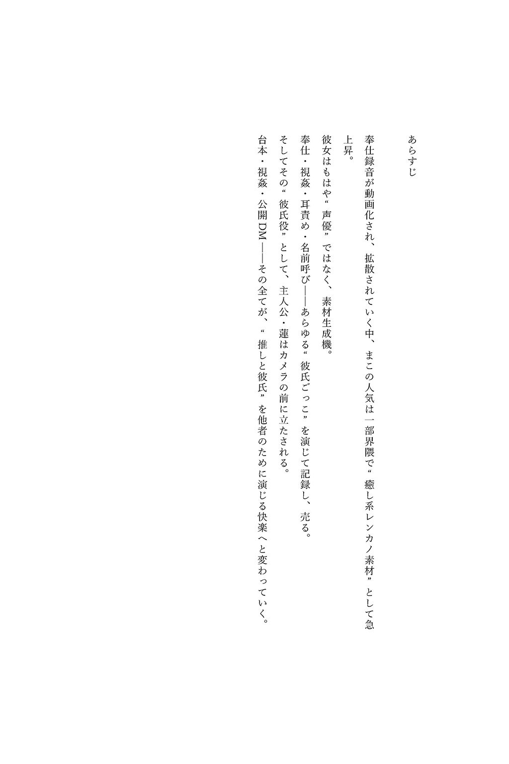 サンプル画像6:レンカノNTR 〜俺の推し声優が裏レンカノやってた話〜 第4話(空想彩館) [d_632508]