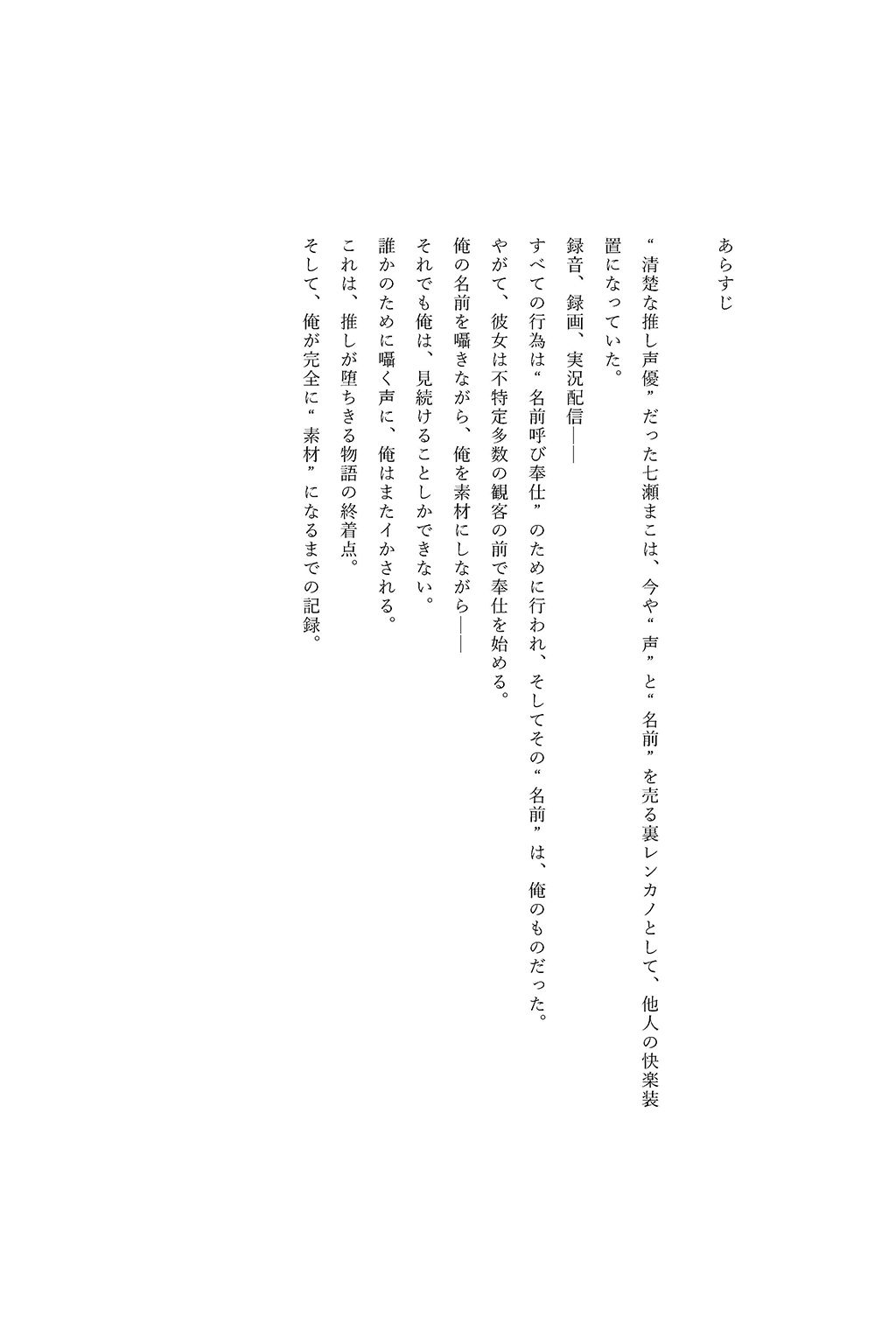 サンプル画像6:レンカノNTR 〜俺の推し声優が裏レンカノやってた話〜 最終話(空想彩館) [d_632513]