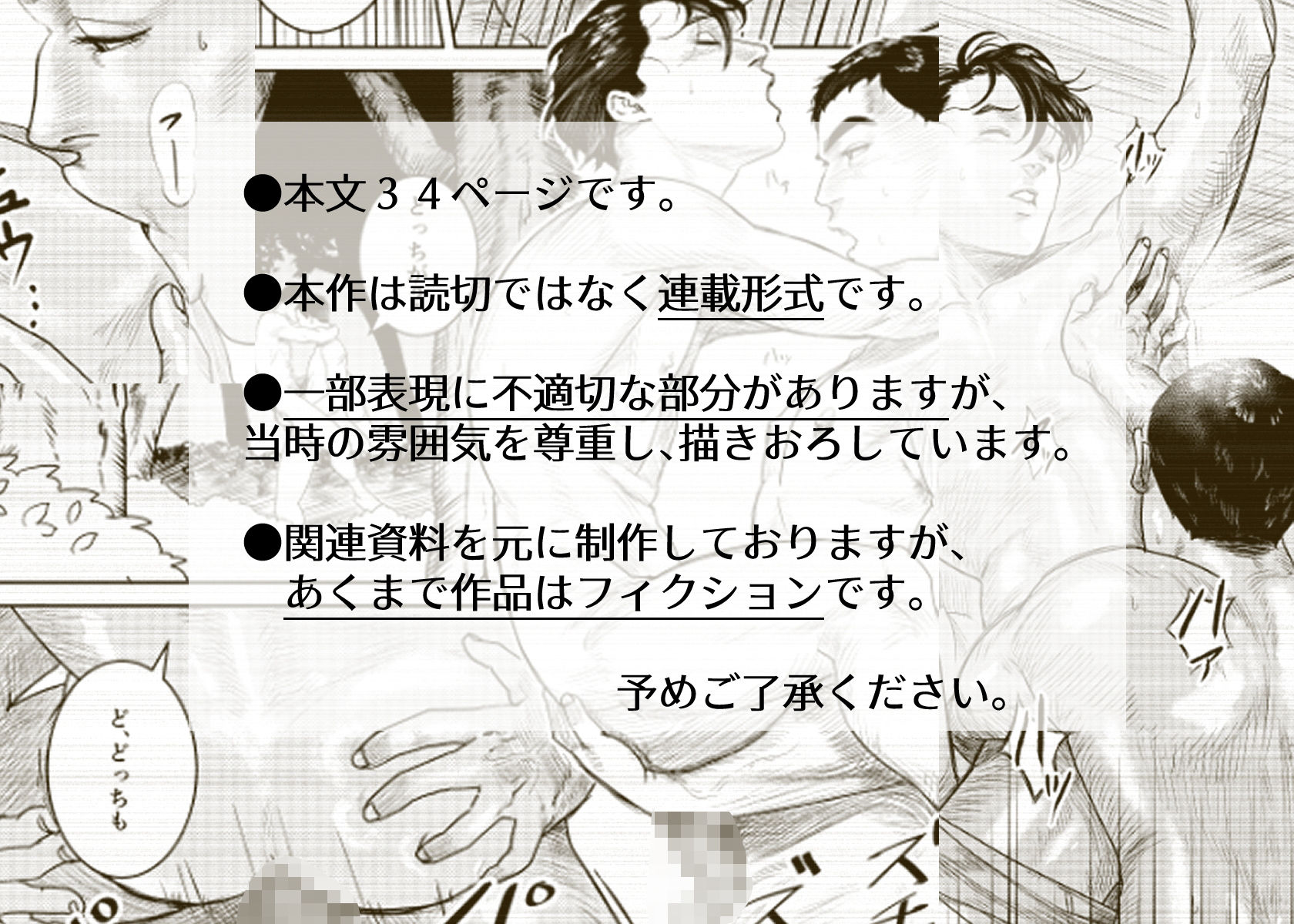 ラブホテル繫盛記2 画像1