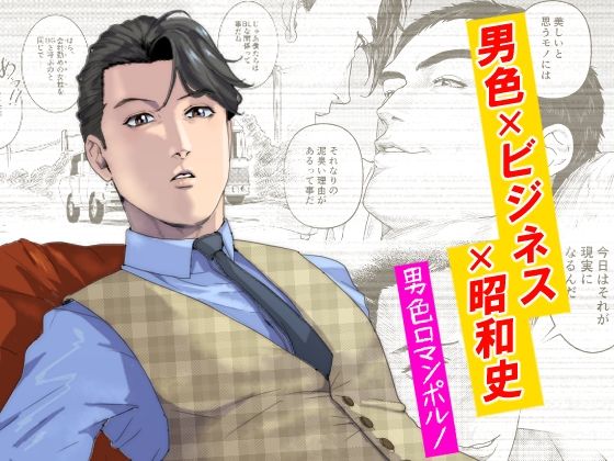 ラブホテル繫盛記2(門渡和太郎)