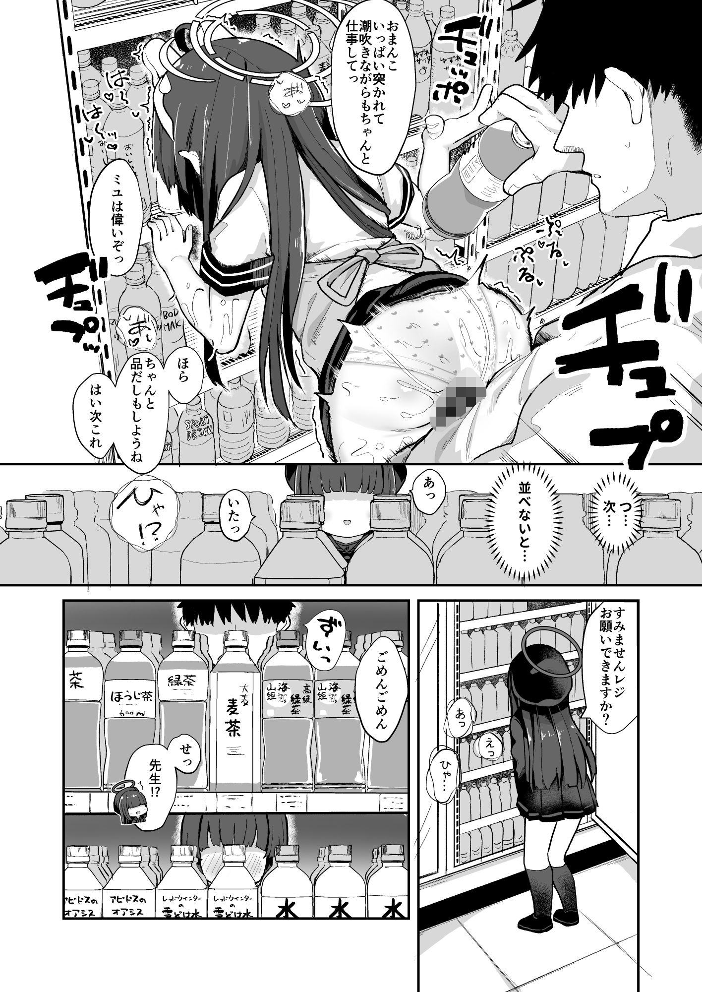 尾を振る兎は雇われる_1