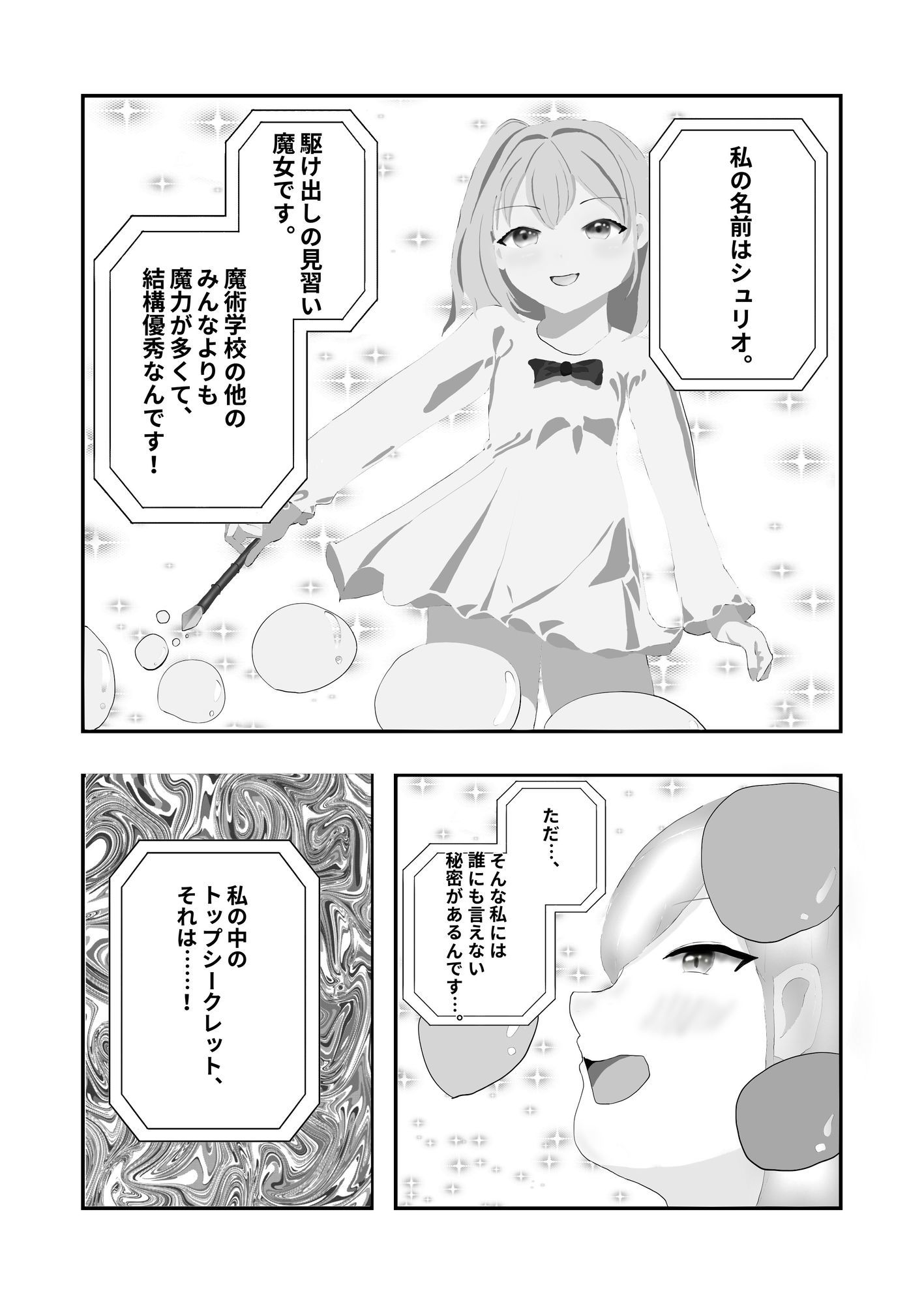 サンプル画像1:ノーパン魔女っ子が現代日本に召喚されちゃいました！？(白コリ) [d_632538]