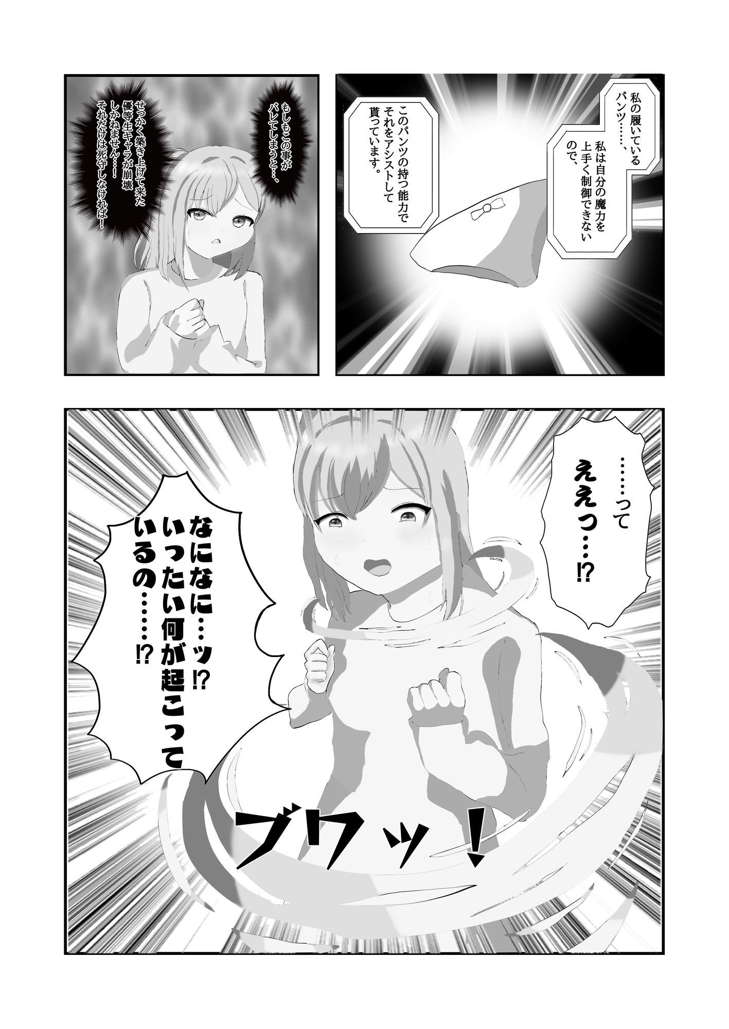 サンプル画像2:ノーパン魔女っ子が現代日本に召喚されちゃいました！？(白コリ) [d_632538]