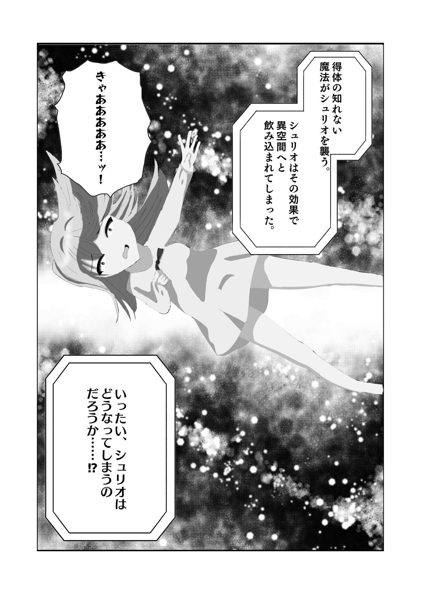 サンプル画像3:ノーパン魔女っ子が現代日本に召喚されちゃいました！？(白コリ) [d_632538]