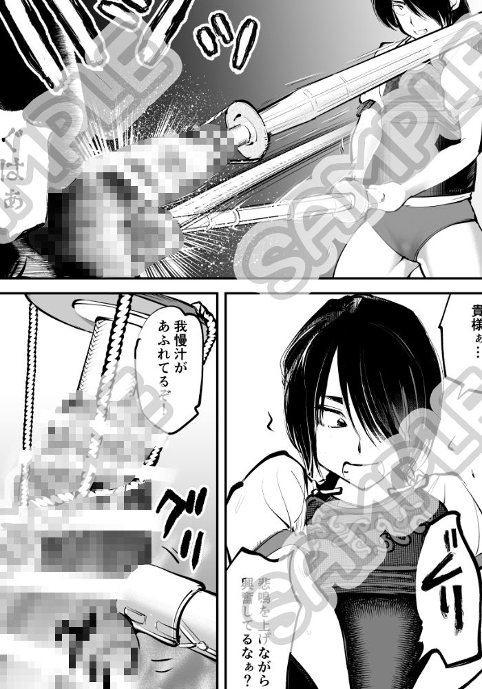 サンプル画像3:ハレンチ・チン責め学園（後編）(ピーカン) [d_632547]