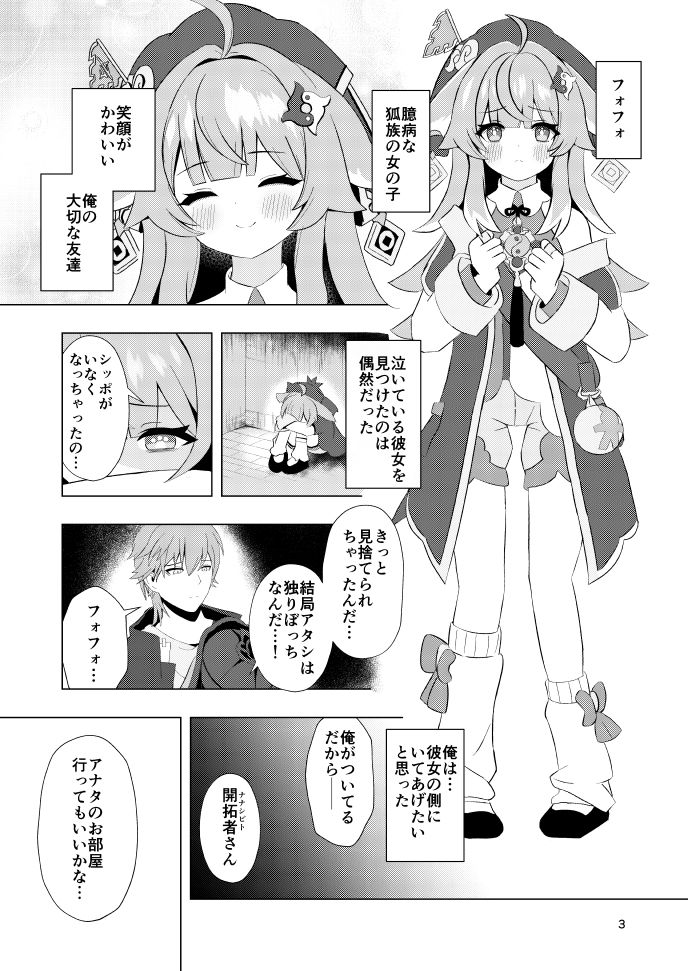 ずっとそばにいて…_2