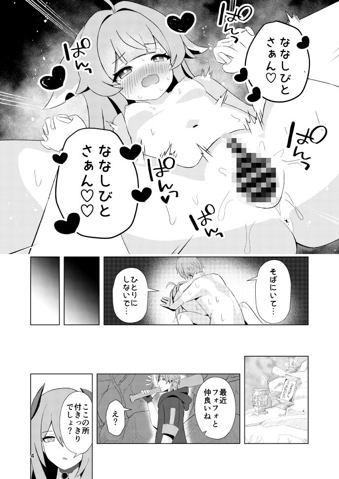 ずっとそばにいて…_3