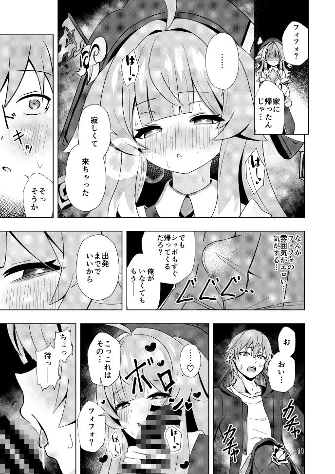 ずっとそばにいて…_5