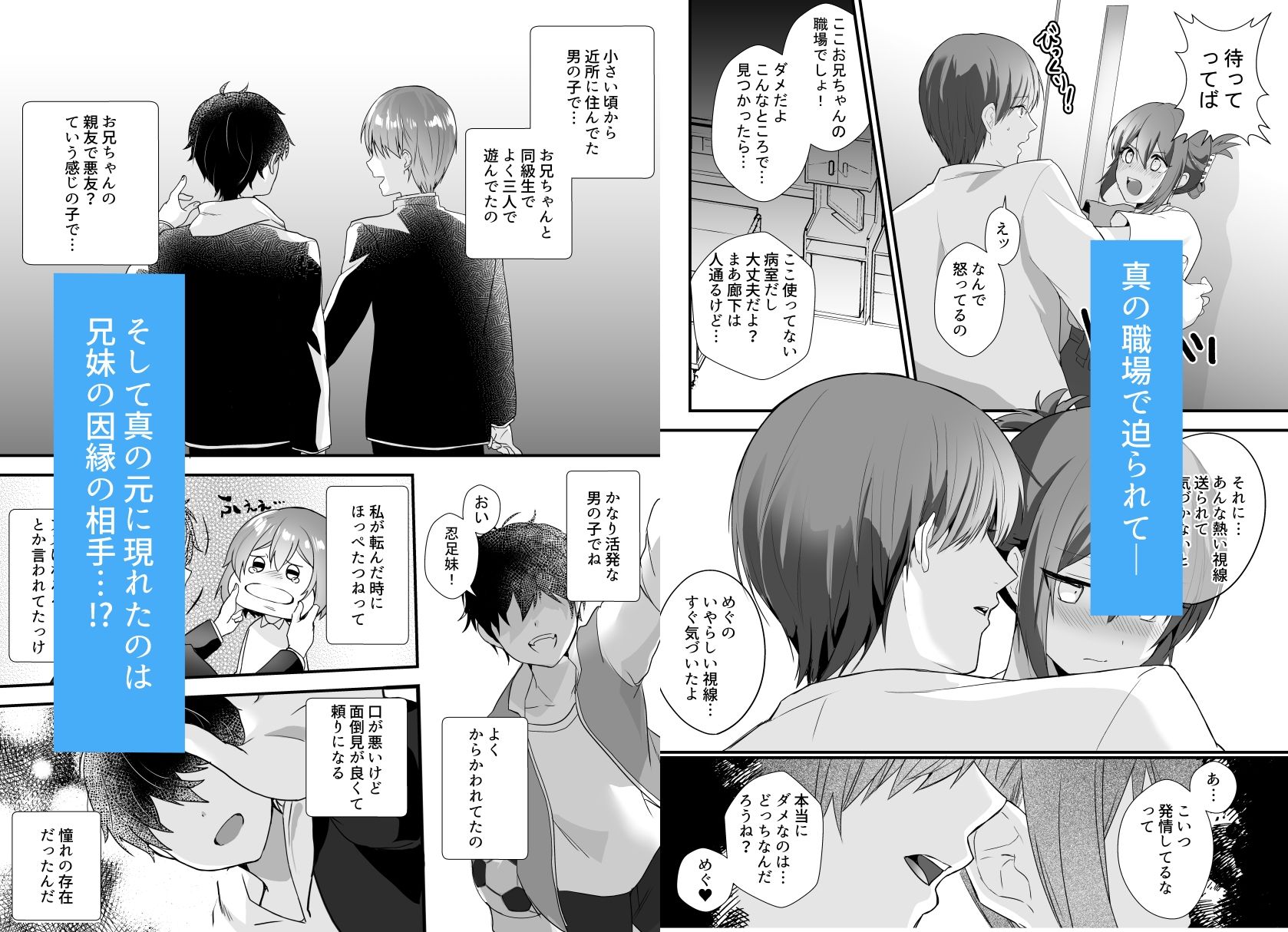 兄が気持ち悪い2〜白衣姿の兄と強引な快楽エッチ──!? 画像4