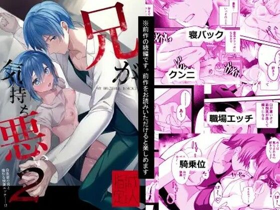 兄が気持ち悪い2〜白衣姿の兄と強引な快楽エッチ──！？【きさらぎ村】