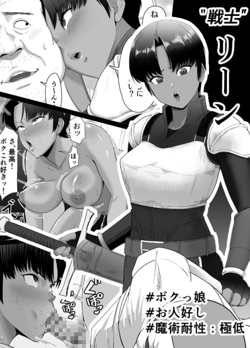 サンプル画像1:助けたおじさんに変えられた〜女冒険者たちの場合〜(どろん) [d_632640]