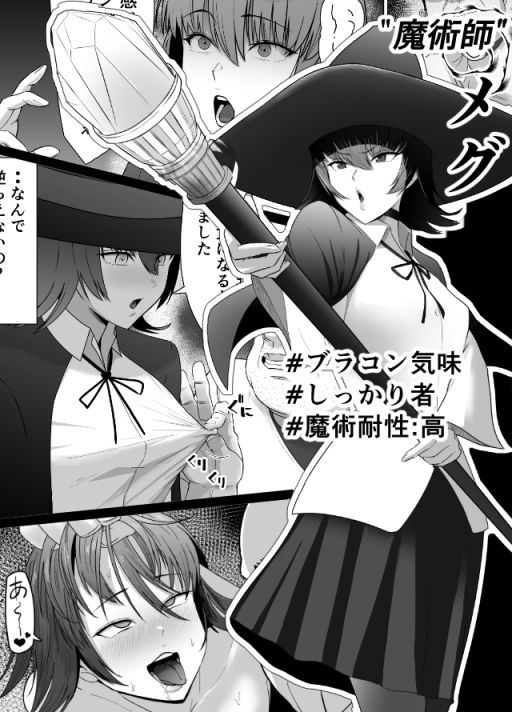 サンプル画像2:助けたおじさんに変えられた〜女冒険者たちの場合〜(どろん) [d_632640]