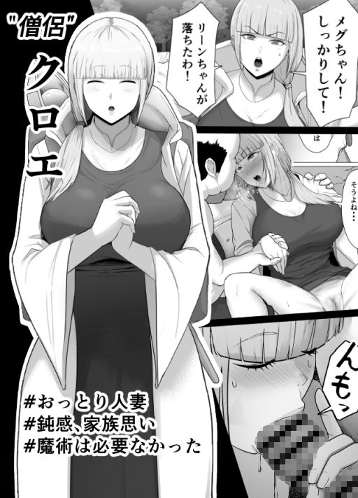 サンプル画像3:助けたおじさんに変えられた〜女冒険者たちの場合〜(どろん) [d_632640]