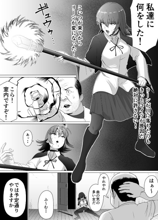 助けたおじさんに変えられた〜女冒険者たちの場合〜5