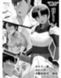 助けたおじさんに変えられた〜女冒険者たちの場合〜