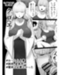 助けたおじさんに変えられた〜女冒険者たちの場合〜