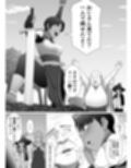 助けたおじさんに変えられた〜女冒険者たちの場合〜