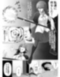 助けたおじさんに変えられた〜女冒険者たちの場合〜