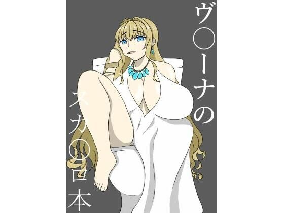 【ヴ〇ーナのスカ〇ロ本】手洗蛇口