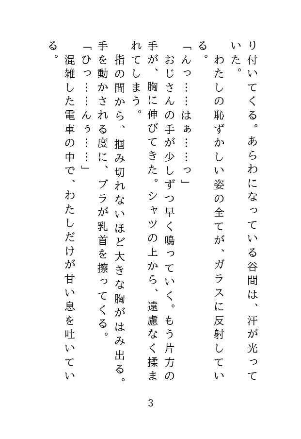 サンプル画像3:帰り道でおじさんに痴●されて、そのまま路地裏セックス(腐ったインク) [d_632659]