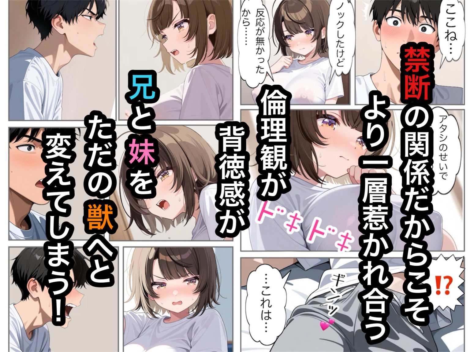 いもうtoおにぃ2 〜ここね編〜 画像4