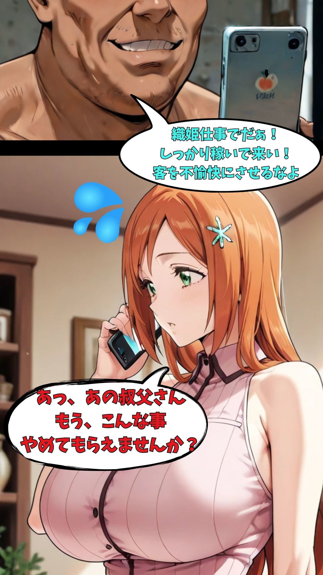 爆乳でごめんなさい・・・ エロ漫画9