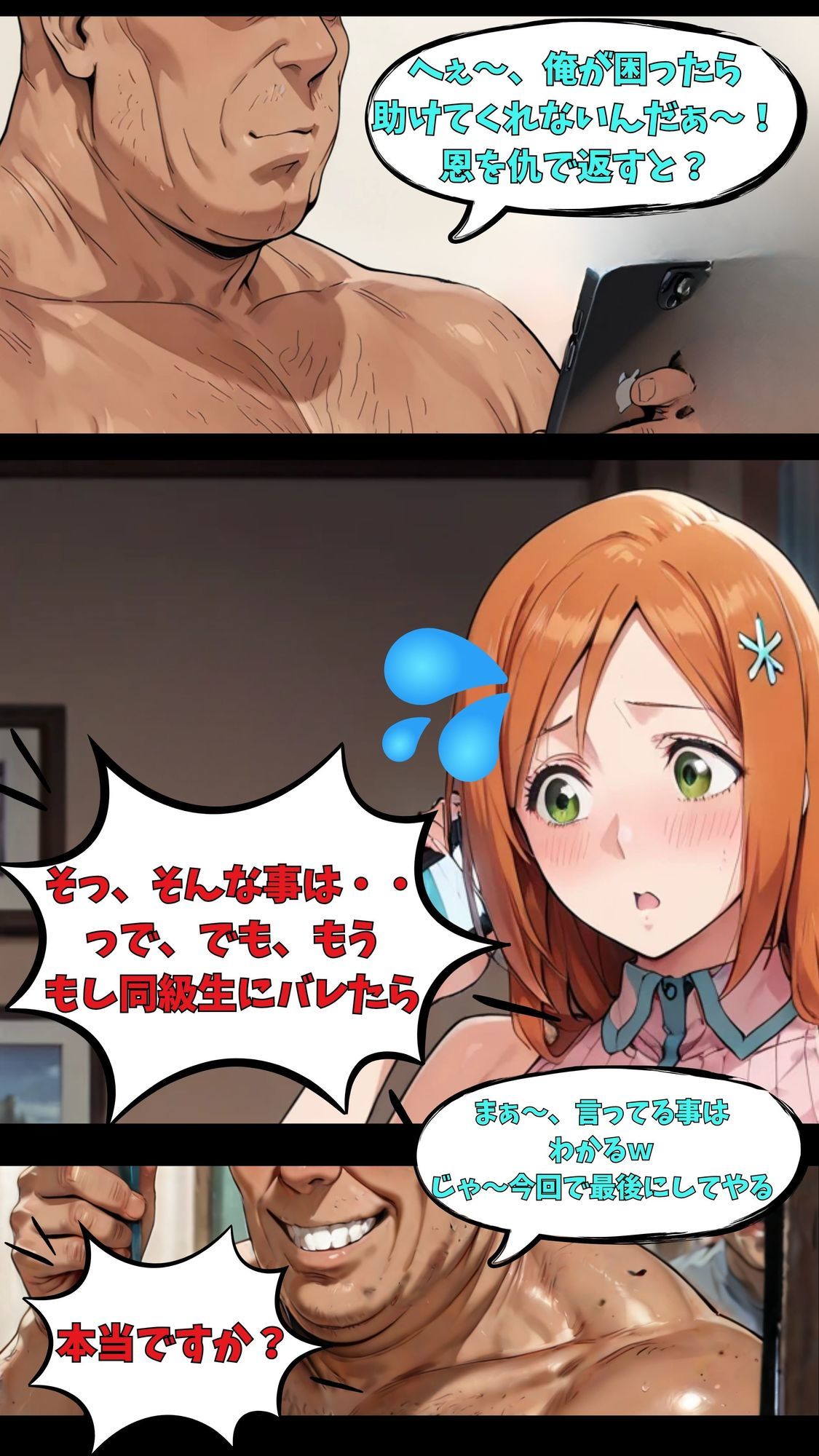 爆乳でごめんなさい・・・ エロ漫画11