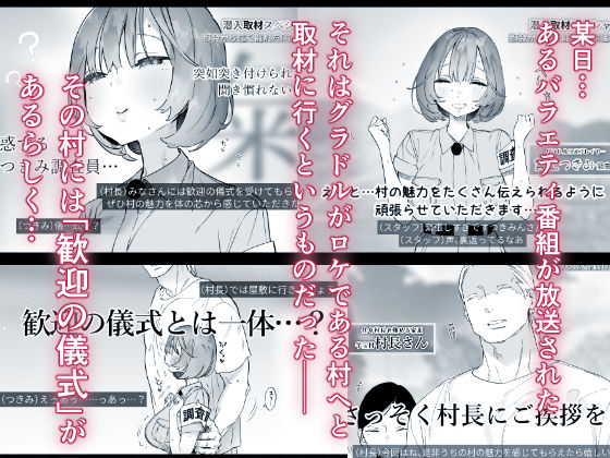 サンプル画像1:ある村での淫習の記録、流出(ゆずや) [d_632698]