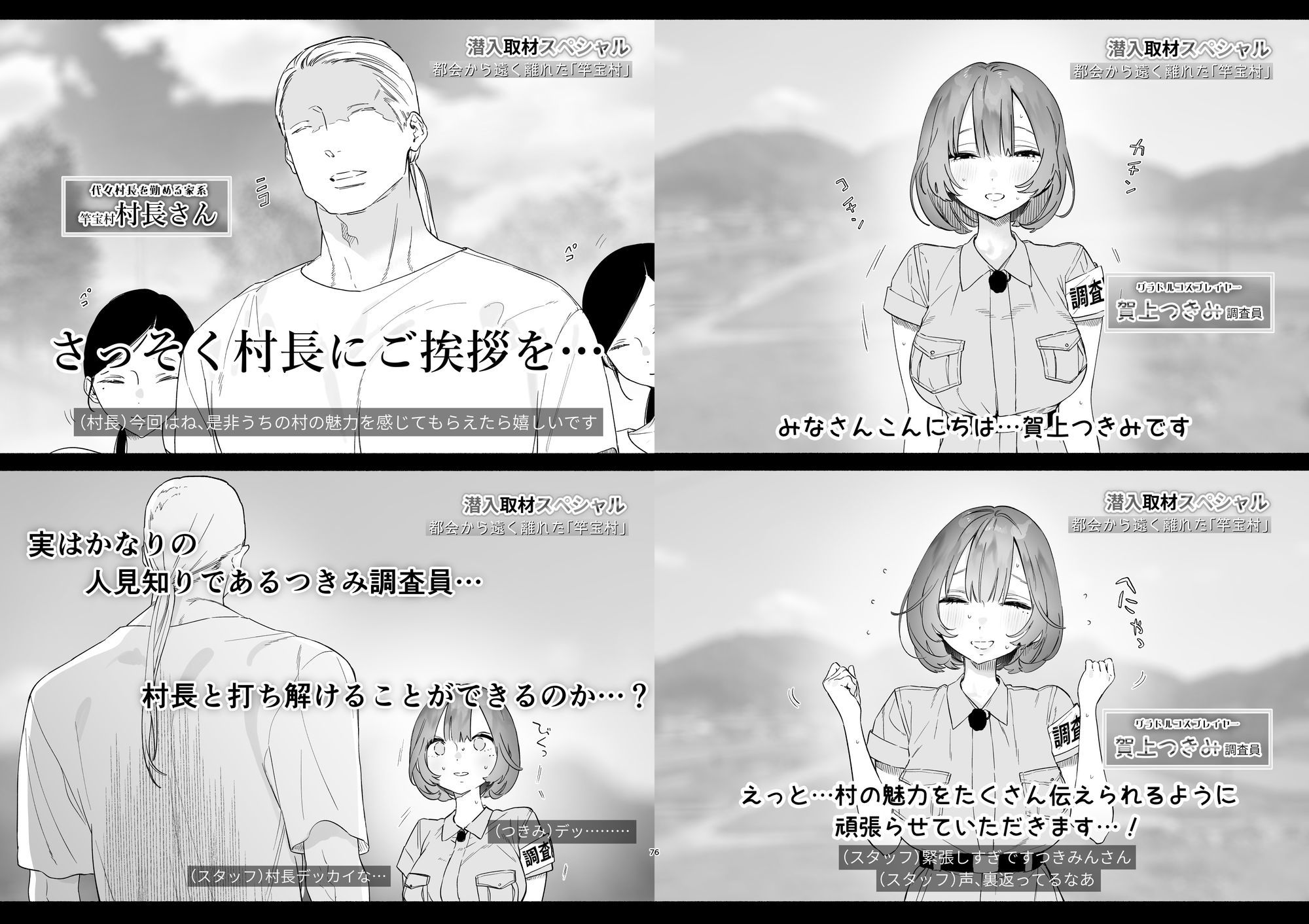 ある村での淫習の記録、流出 無料画像7