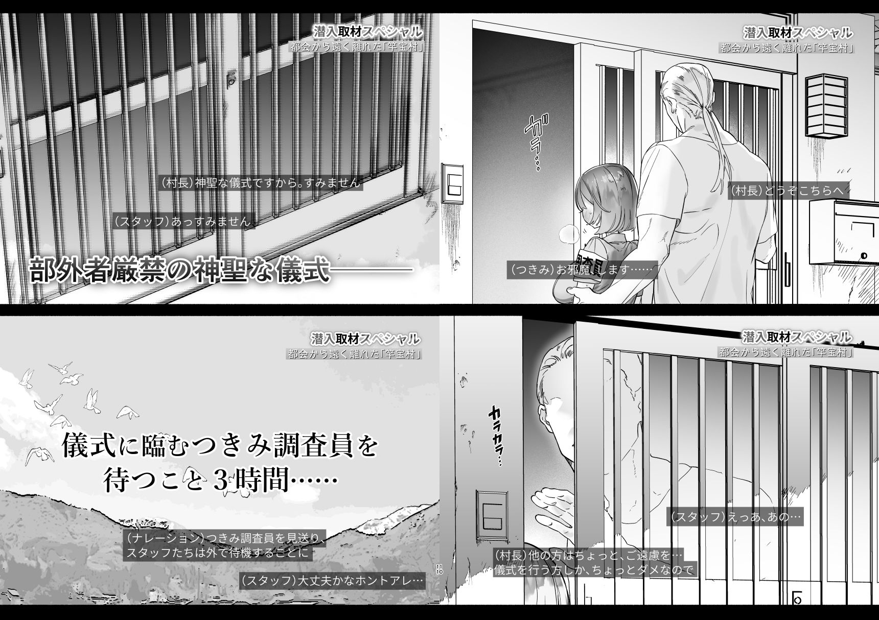 ある村での淫習の記録、流出 無料画像9