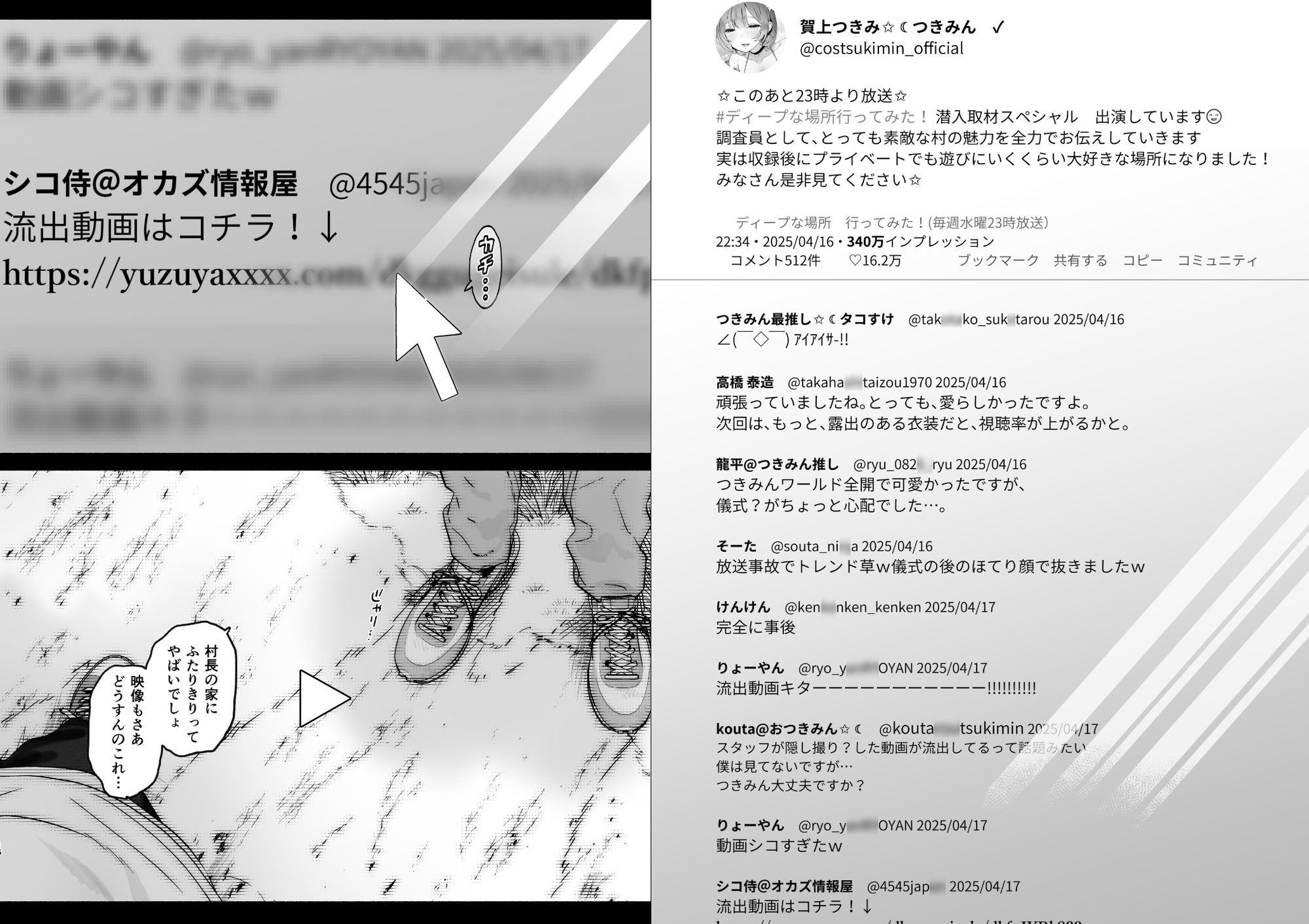 ある村での淫習の記録、流出 無料画像10