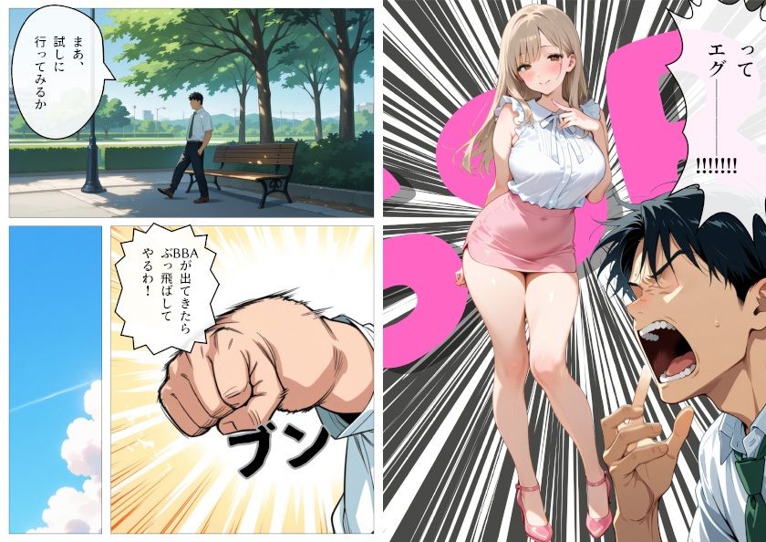 サンプル画像5:ワンコイン風俗 〜ガチャで引いたSSR美女を好き放題〜(ピココミック) [d_632705]