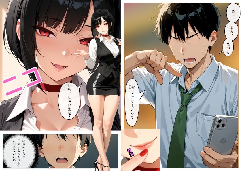 ワンコイン風俗 〜ガチャで引いたSSR美女を好き放題〜 画像7