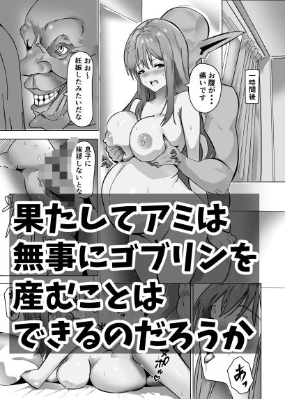 サンプル画像3:ゴブリン製造機(異端工房) [d_632720]