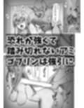 ゴブリン製造機