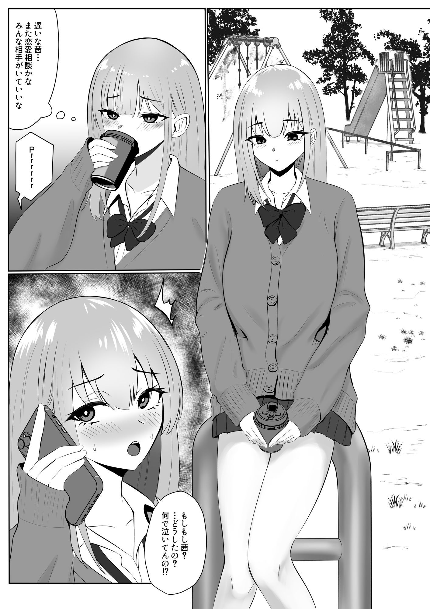 彼女の親友と浮気したらとんでもなくエロかった話_1