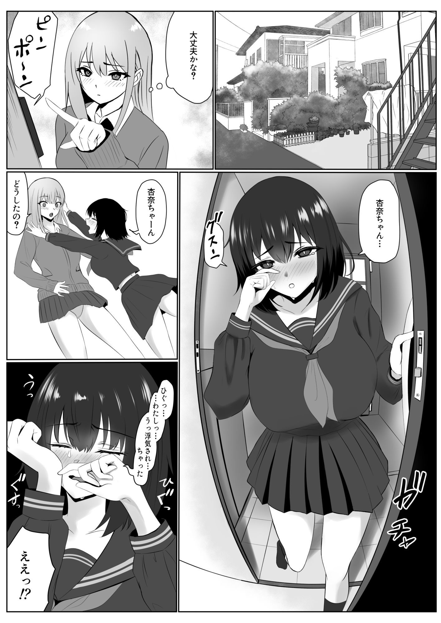彼女の親友と浮気したらとんでもなくエロかった話_2