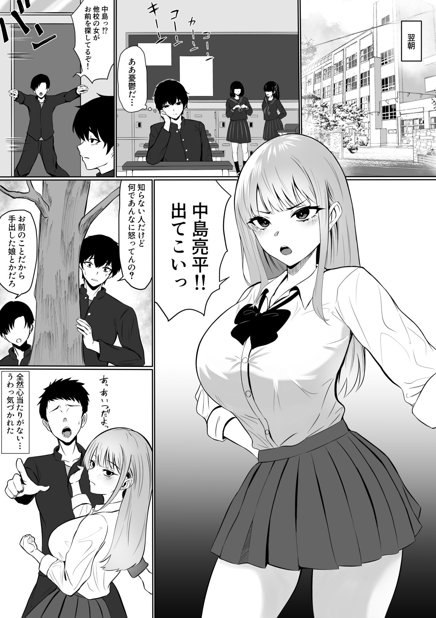 彼女の親友と浮気したらとんでもなくエロかった話_3