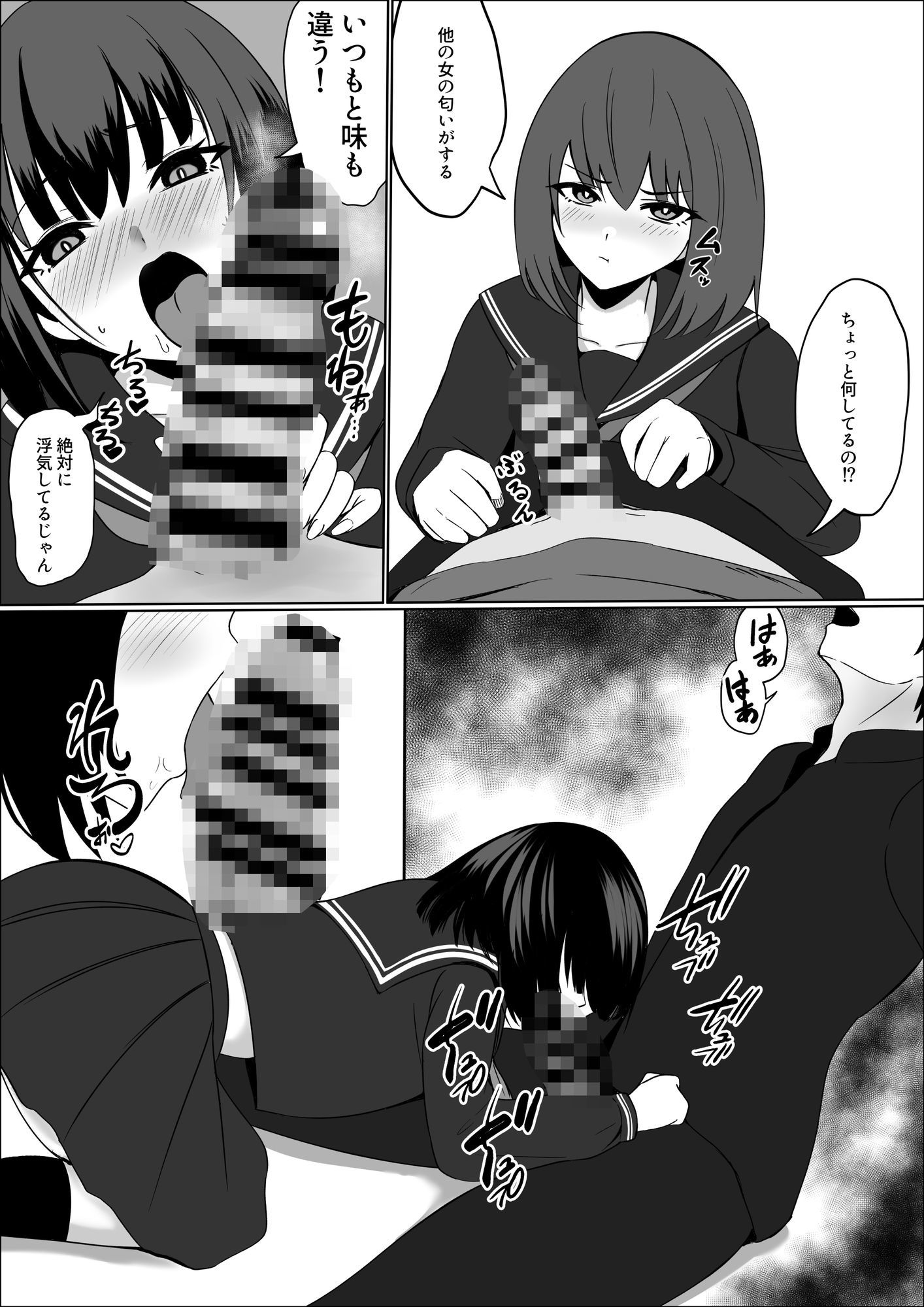 サンプル画像5:彼女の親友と浮気したらとんでもなくエロかった話(夏美春) [d_632739]