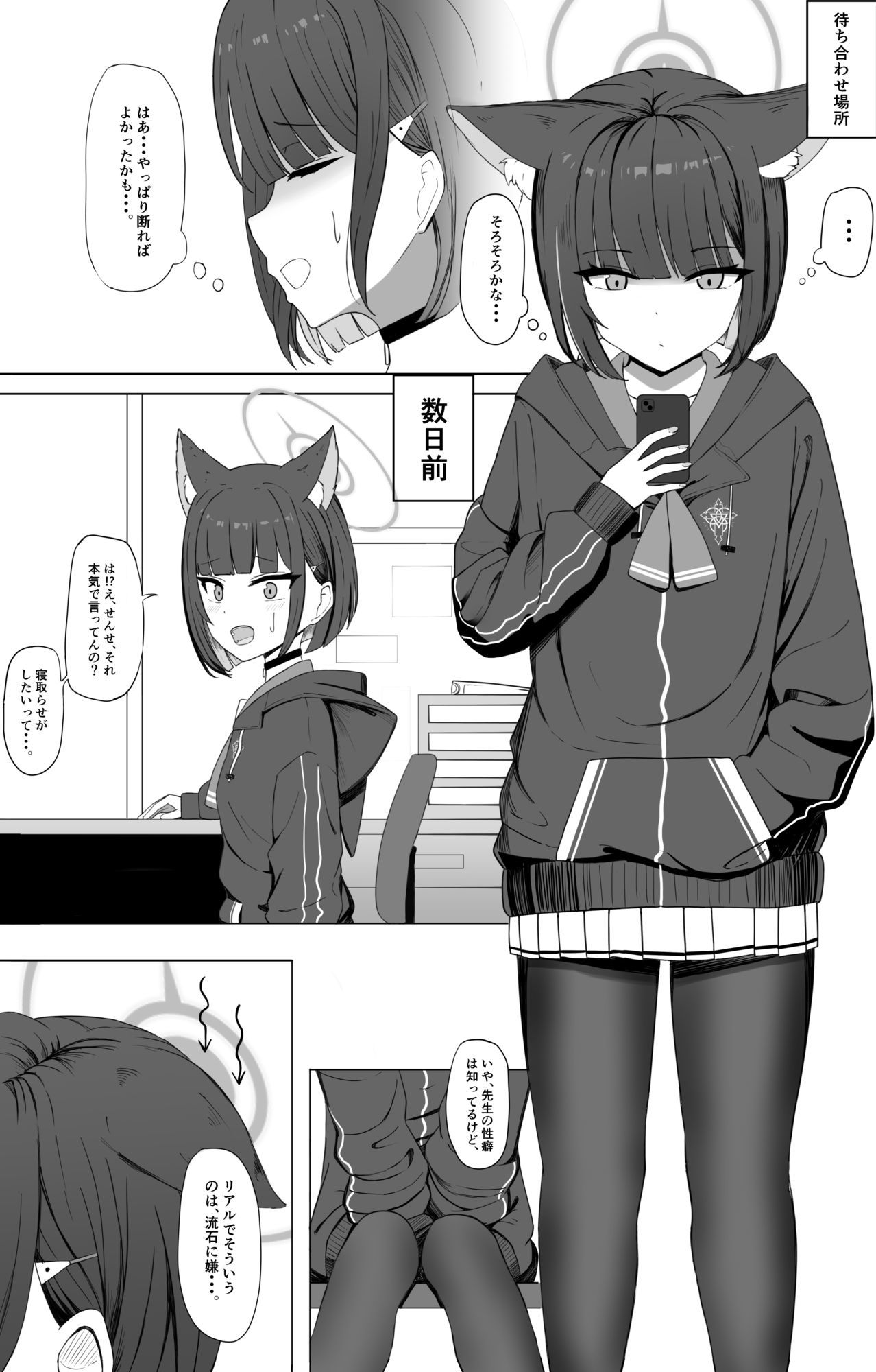 サンプル画像1:あなたの為にかぶる猫(おず館) [d_632741]