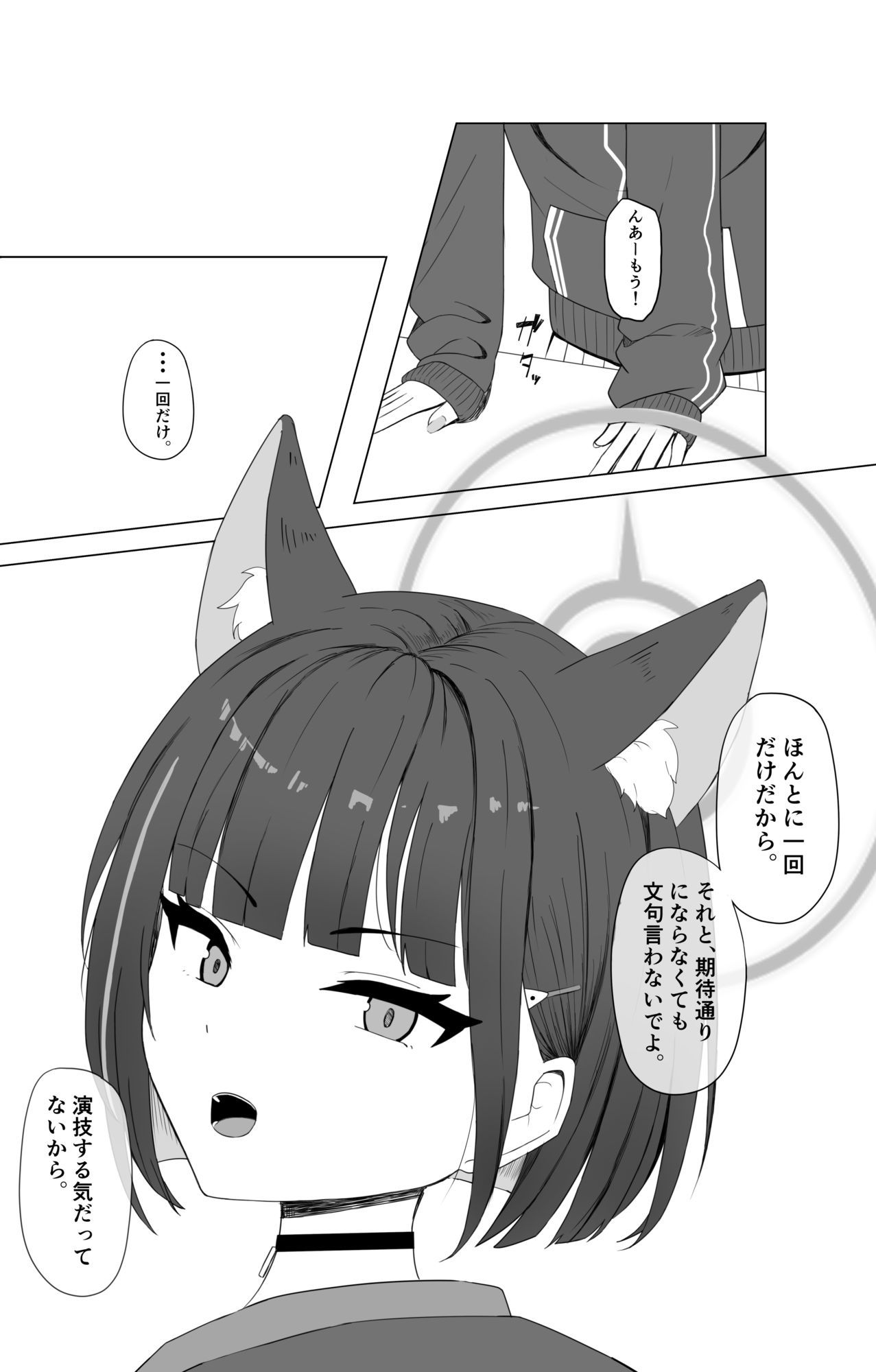 サンプル画像2:あなたの為にかぶる猫(おず館) [d_632741]